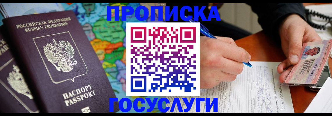 миграционный учет в Сатке